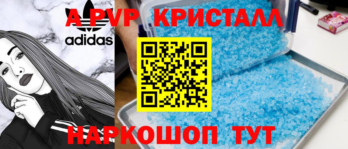 А ПВП СК  Вход с VPN  A-PVP  Альфа ПВП крисы CK  Alpha PVP СК КРИС  Углич 