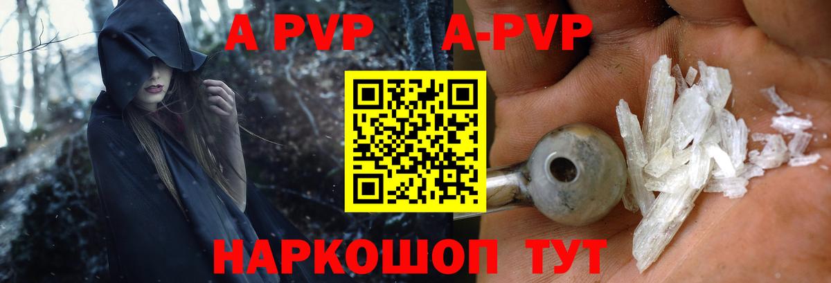 Alpha PVP крисы CK Углич