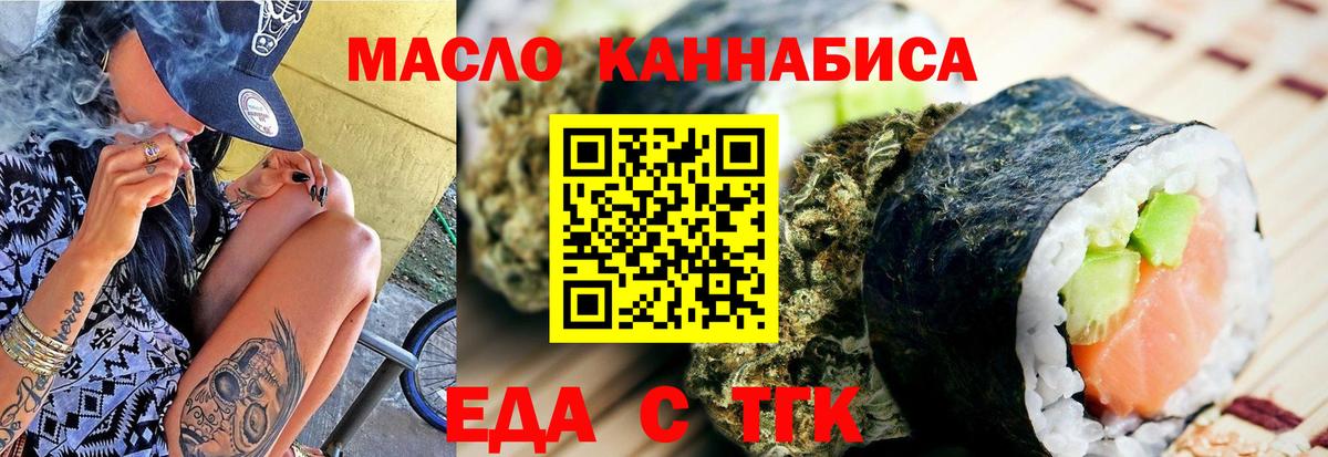 Cannafood конопля  Вход с VPN  Углич 