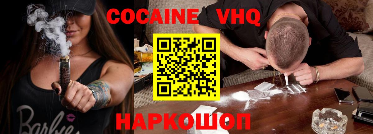Cocaine Fish Scale Углич