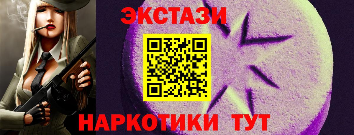 Экстази  Вход с VPN  Углич  Ecstasy TESLA 