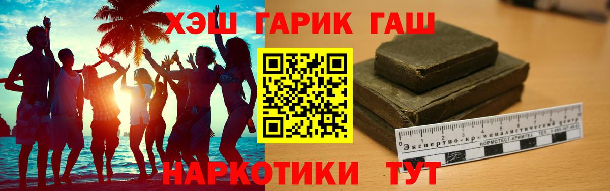 Гашиш hashish  Гашиш индика сатива  Гашиш  Вход с VPN  Углич 