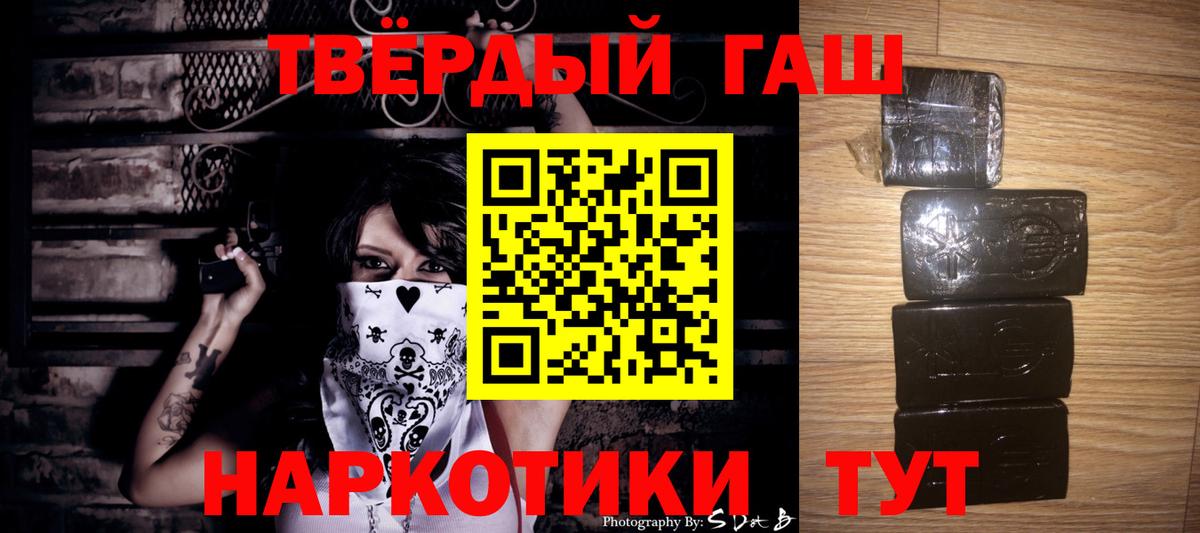 Гашиш гашик Углич