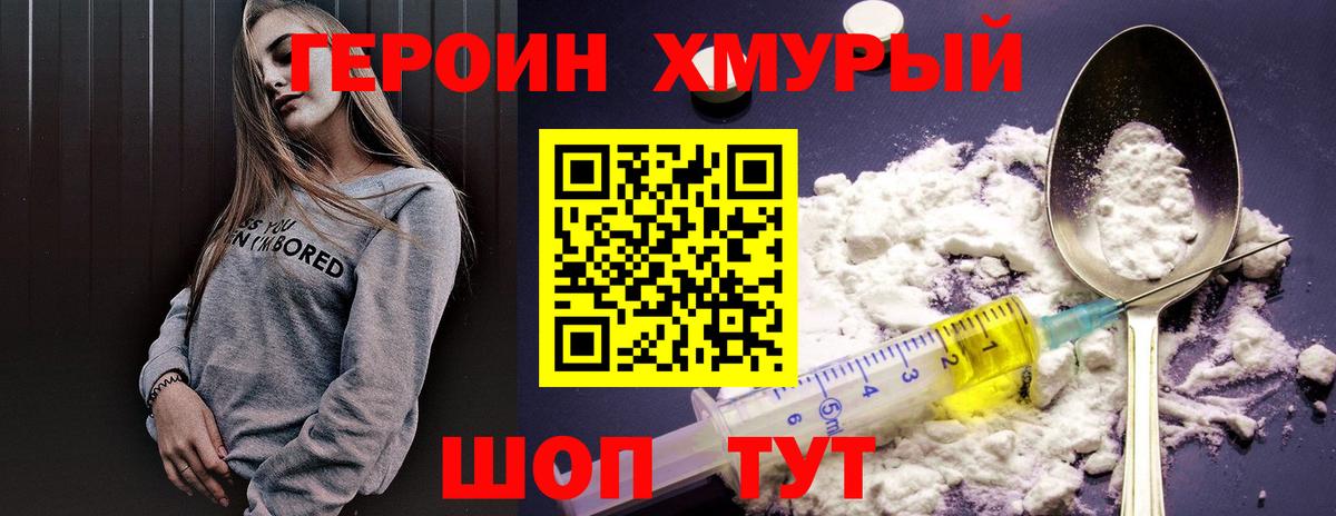 ГЕРОИН  Вход с VPN  Углич  ГЕРОИН белый 