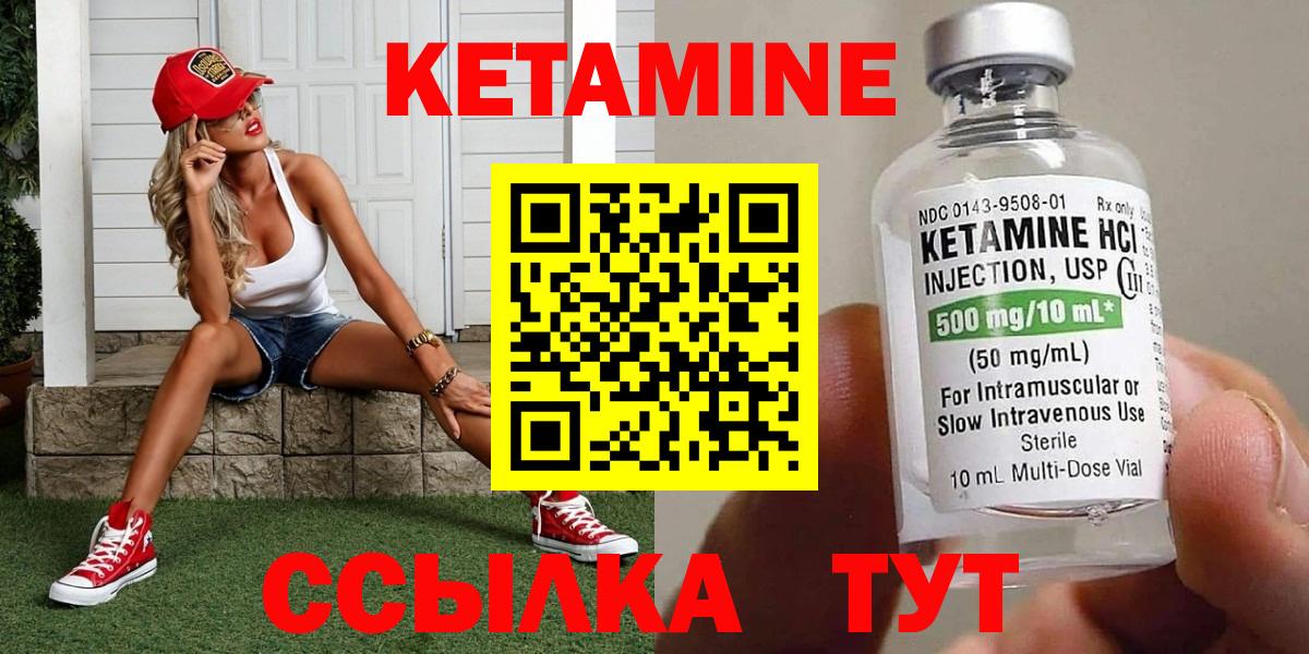 Кетамин ketamine  Кетамин VHQ  Вход с VPN  Углич 
