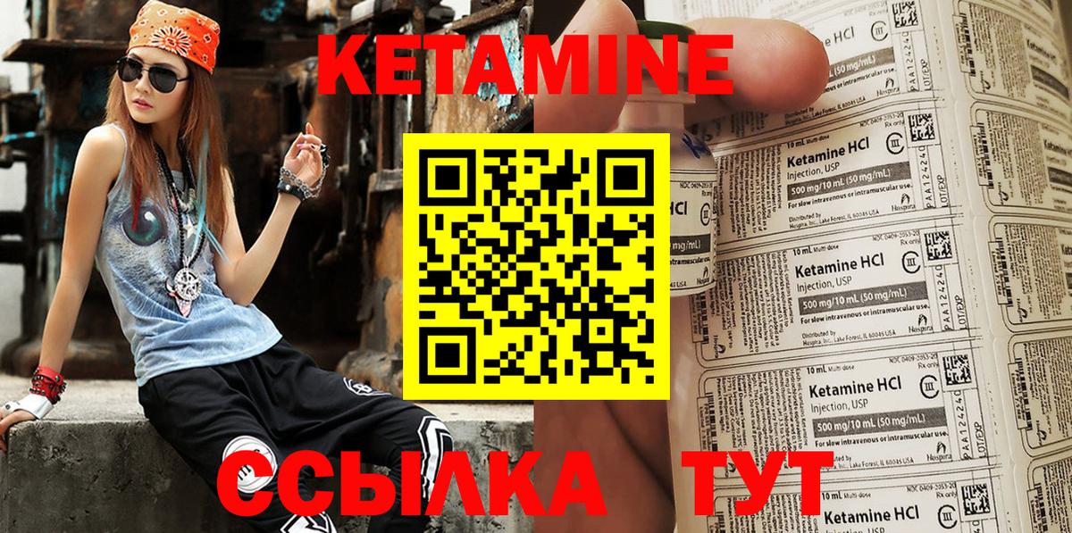 Кетамин ketamine Углич