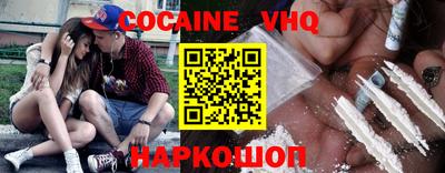 кокс Нальчик