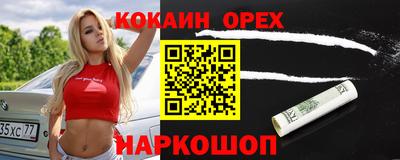 кокс Нальчик
