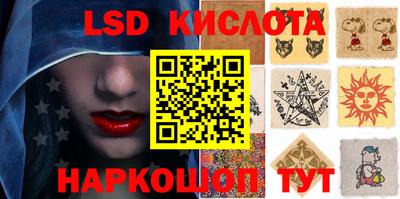 крисы Наро-Фоминск