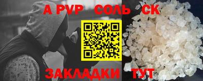 крисы Наро-Фоминск