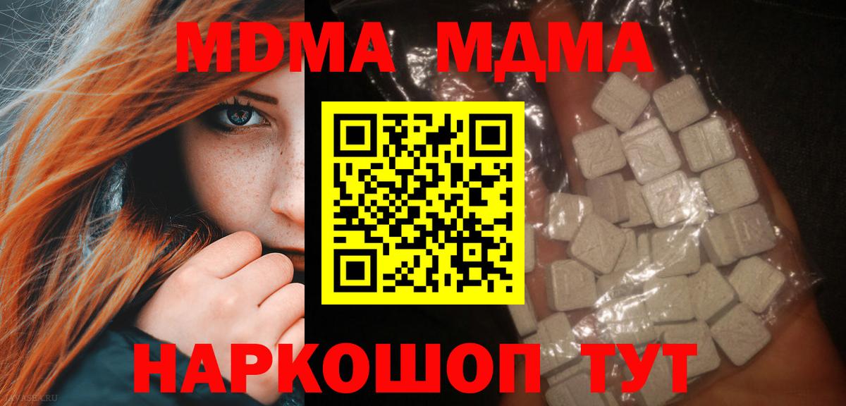 Углич  MDMA  Вход с VPN  MDMA VHQ 