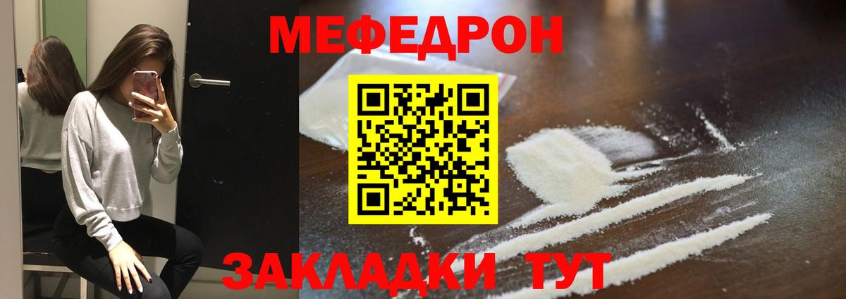 МЯУ-МЯУ VHQ  как найти закладки  Углич  Мефедрон  МЯУ-МЯУ мука  Вход с VPN 