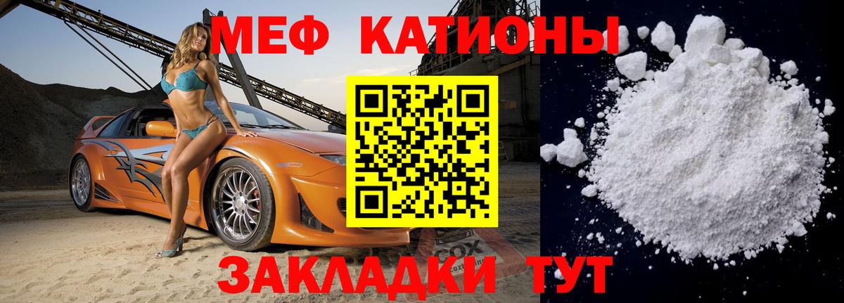 МЕФ  Углич