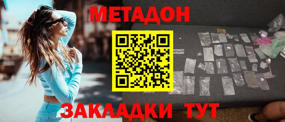 МЕТАДОН VHQ Углич