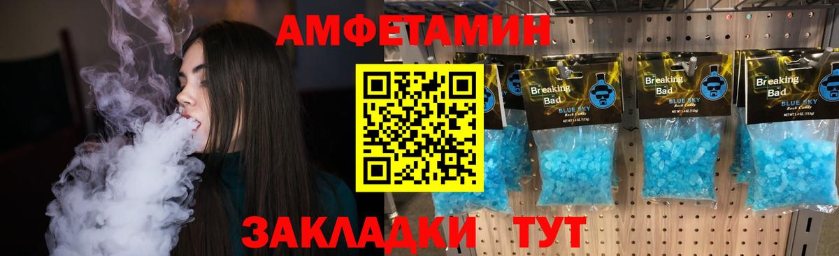 Первитин кристалл Углич