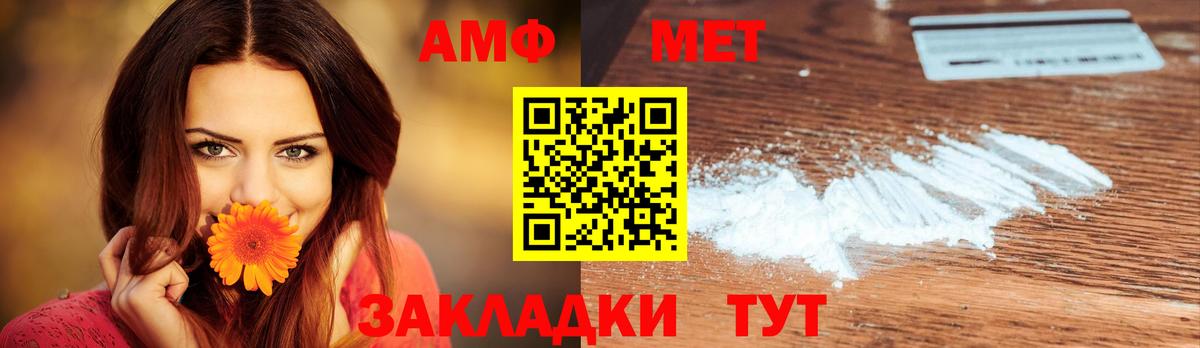 МЕТАМФЕТАМИН Декстрометамфетамин 99.9%  Вход с VPN  Углич 