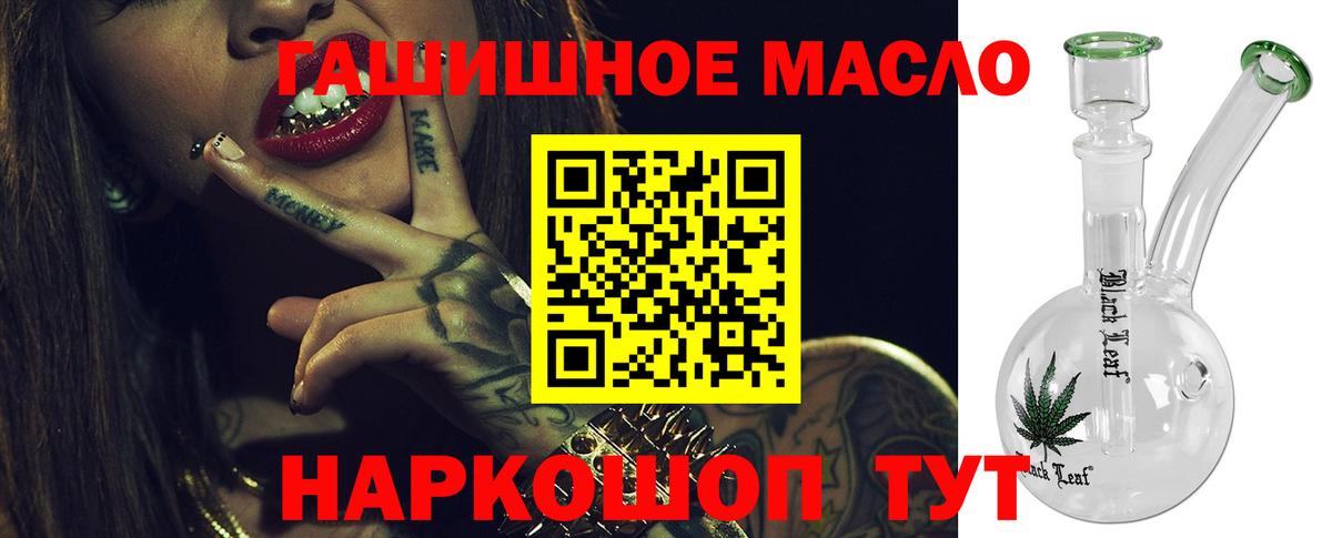 Дистиллят ТГК гашишное масло Углич