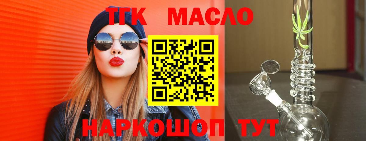Углич  Дистиллят ТГК вейп с тгк  Вход с VPN 